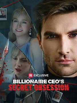 亿万总裁的隐秘痴迷 Billionaire CEO's Secret Obsession