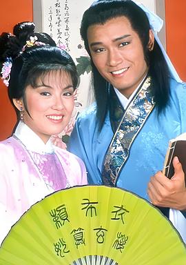 赖布衣妙算玄机 賴布衣妙算玄機