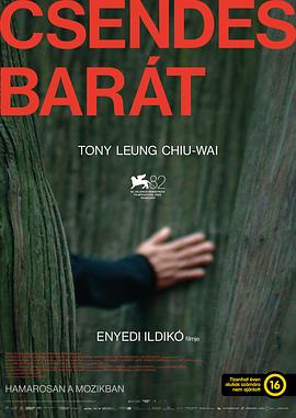 寂静的朋友 A néma barát