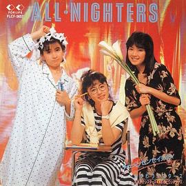 オールナイトフジ