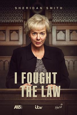 我与法律抗争 I Fought the Law