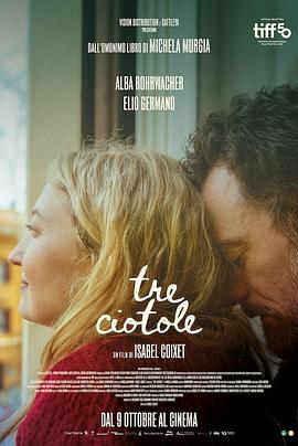 三声再见 Tre Ciotole