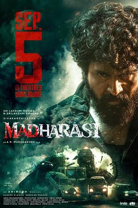 停火 Madharasi