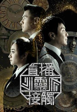 直播灵接触3 直播靈接觸3