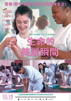 每时每刻 De chaque instant
