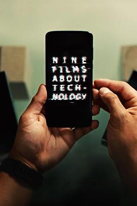 科技九片 Nine Films About Technology