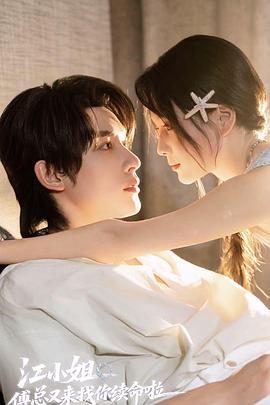 傅总，你的命我续上了