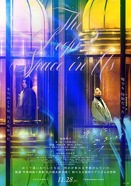 你在彼处 そこにきみはいて