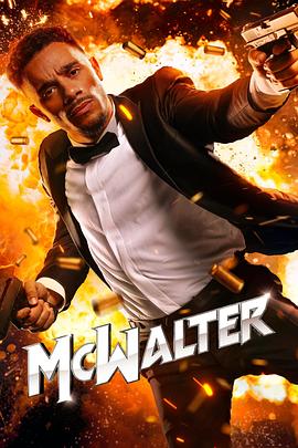 神探麦当水 McWalter