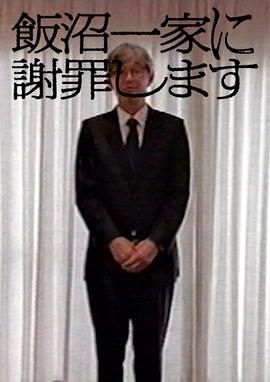 TXQ FICTION 向饭沼一家谢罪 TXQ FICTION SEASON(2)