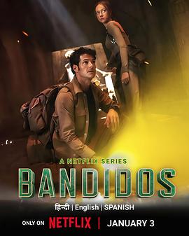 夺宝天团 第二季 Bandidos Season 2