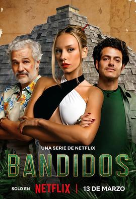 夺宝天团 第一季 Bandidos Season 1