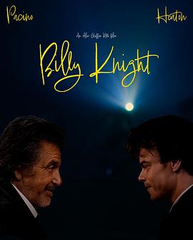 比利·奈特 Billy Knight