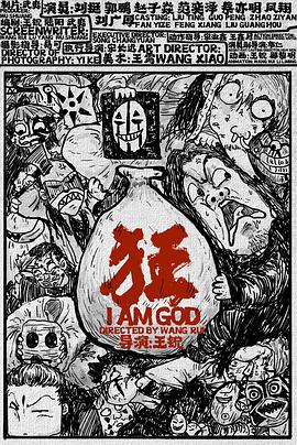狂