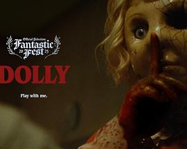 多莉 Dolly