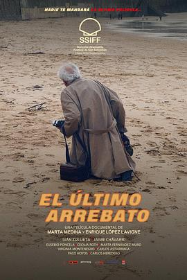 最后的狂喜 El último arrebato