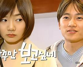 忍不住想念 자꾸만 보고싶네