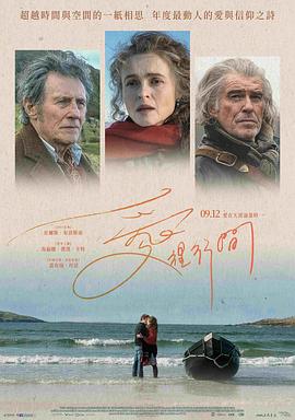 四封情书 Four Letters of Love