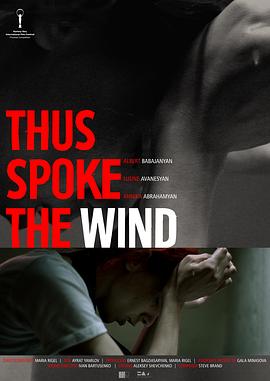 风语如刀 Thus Spoke the Wind