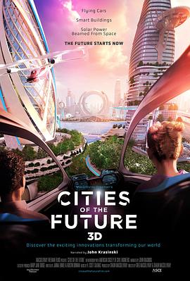 未来城市 Cities of the Future