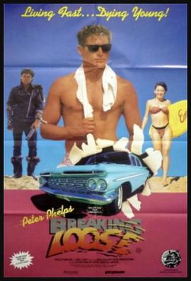 挣扎 Breaking Loose: Summer City II