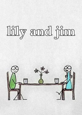 莉莉与吉姆 Lily and Jim