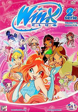 魔法俏佳人 第二季 Winx Club Season 2