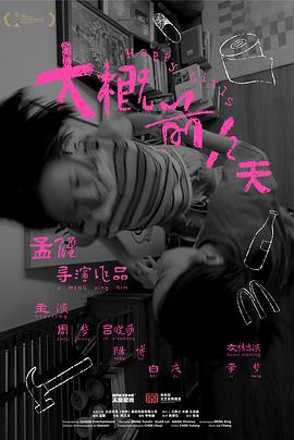 大概前12天