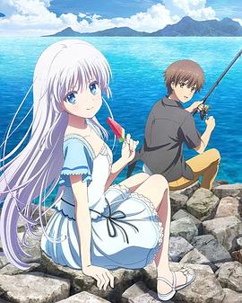 夏日口袋 总集篇 劇場編集版 Summer Pockets