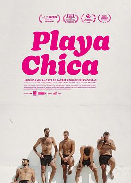 海滩女孩 Playa Chica