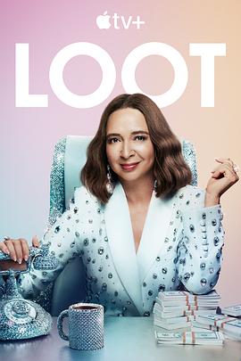 战利品 第三季 Loot Season 3