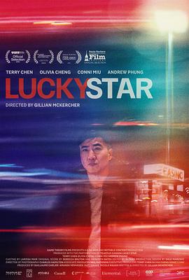 幸运星 Lucky Star