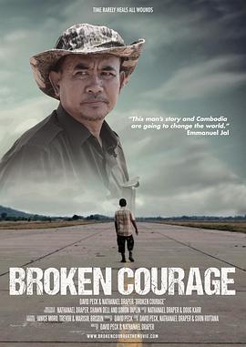 破碎的勇气 Broken Courage
