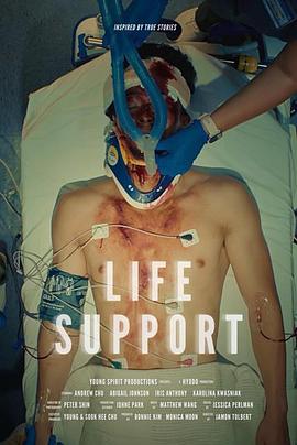 生命支持 Life Support