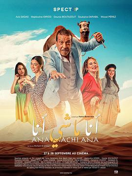 Ana Machi Ana