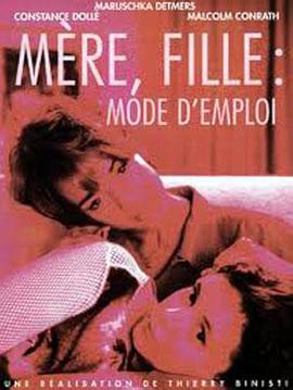 抉择 Mère, fille: mode d'emploi (TV)