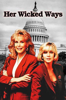 致命的魅力 Her Wicked Ways