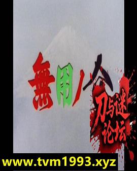 无用之介 無用ノ介