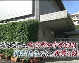 逆转报道之女2 逆転報道の女2