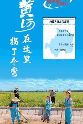 黄河在这里拐了个弯