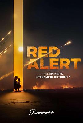 红色警报 Red Alert