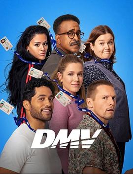 车管所 DMV