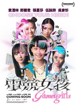 电竞女孩 電競女孩
