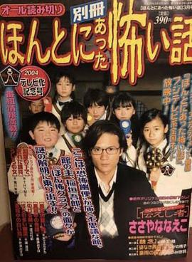 毛骨悚然撞鬼经 恐怖幽便03 ほんとにあった怖い話 恐怖幽便03