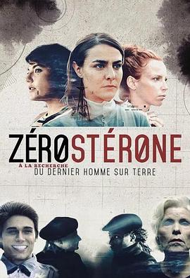 最后的生存战 第一季 Zérostérone Season 1