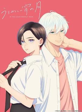 皎洁迎宵之月 うるわしの宵の月