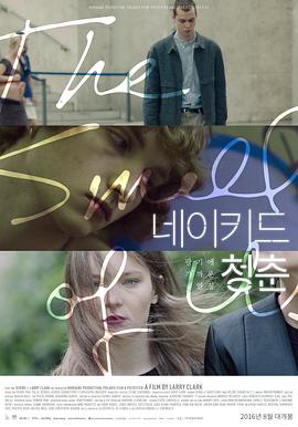 气味相投 The Smell of Us