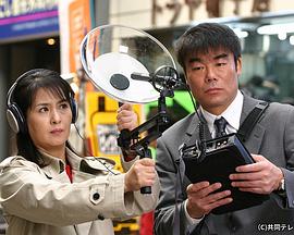 音の犯罪捜査官 響奈津子 7 身元不明の死体が携帯に残した秘密!