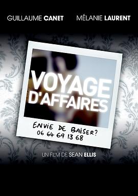 商務旅行 Voyage d'affaires