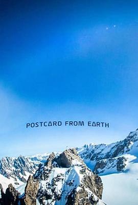 来自地球的明信片 Postcard from Earth